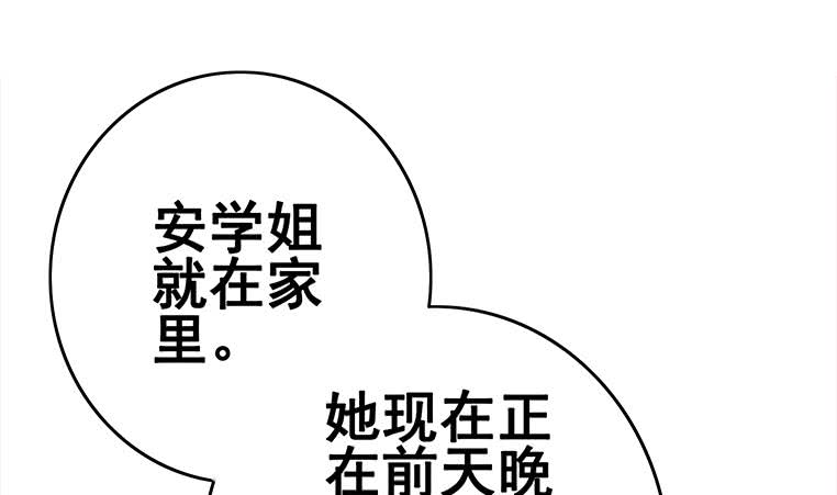 第157话  昏迷两天94
