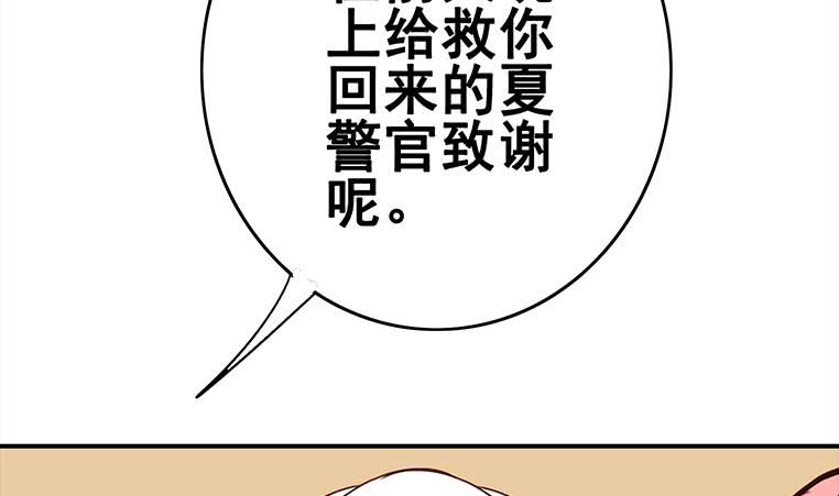 第157话  昏迷两天95