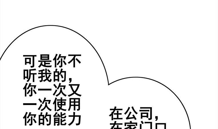 第158话 你差点死掉71