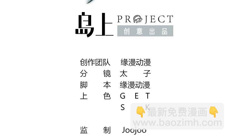 第160话 别怕，我来了1