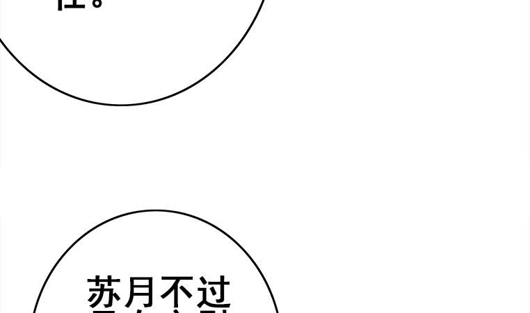 第160话 别怕，我来了16