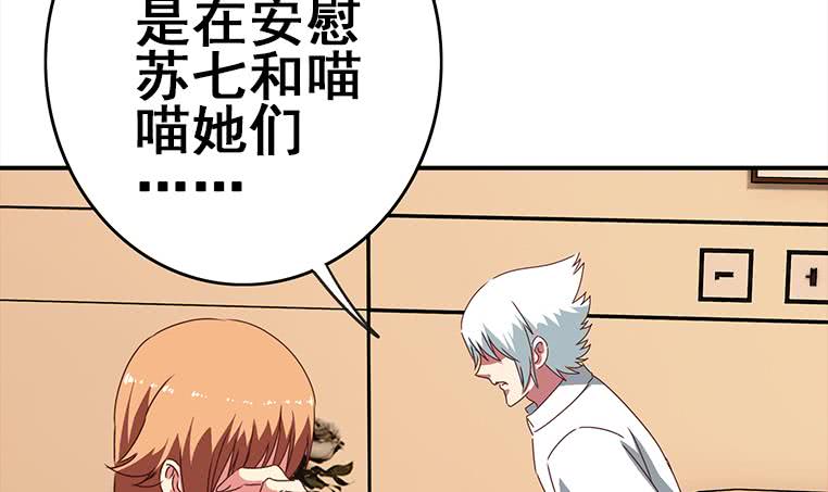 第160话 别怕，我来了17