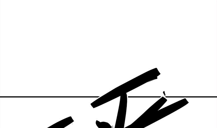 第160话 别怕，我来了33