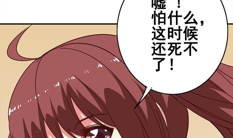 第160话 别怕，我来了54
