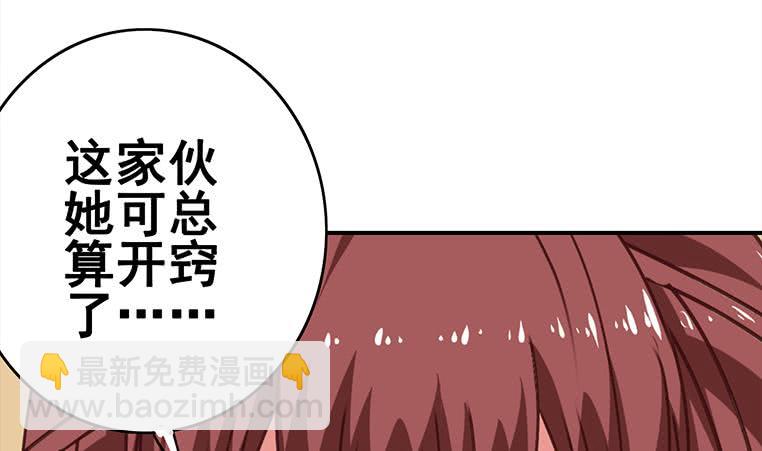 第160话 别怕，我来了61