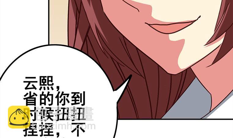 第161话 好...好热17