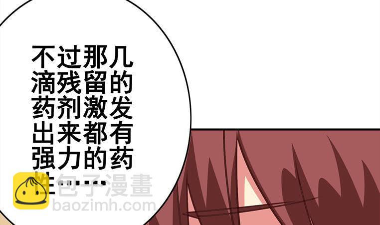 第161话 好...好热19