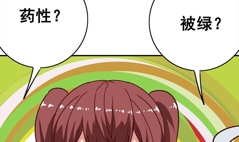 第161话 好...好热23
