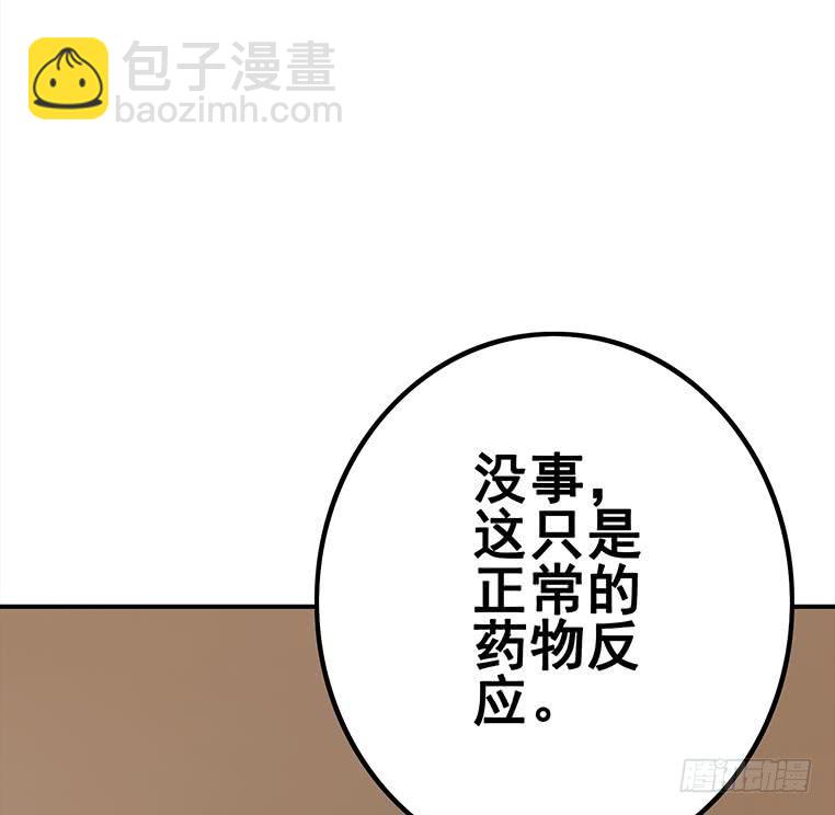 第161话 好...好热48