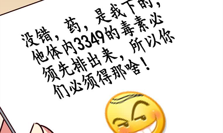 第161话 好...好热60