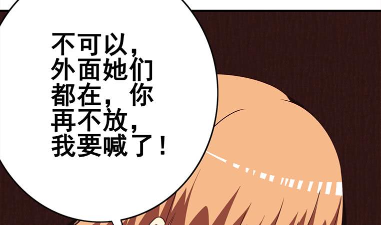 第162话 ovo作者君好乖巧39