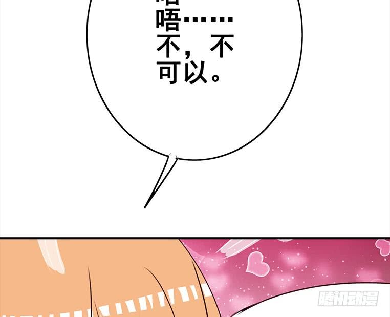 第162话 ovo作者君好乖巧55