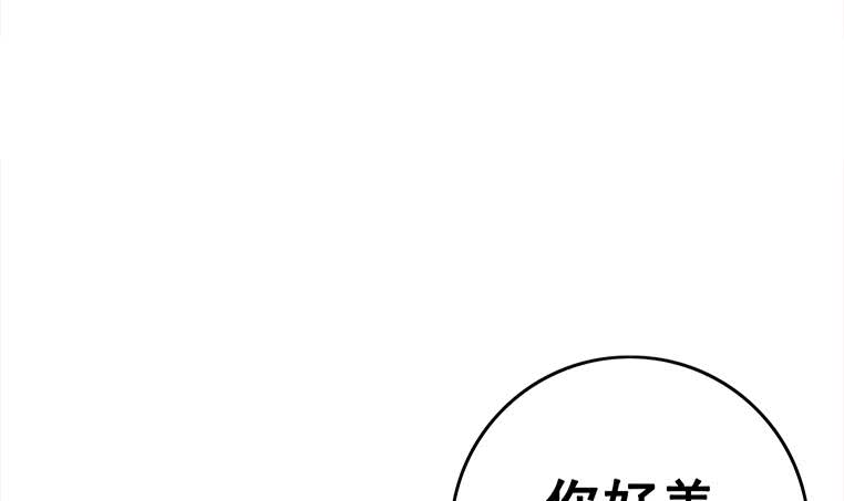 第162话 ovo作者君好乖巧81