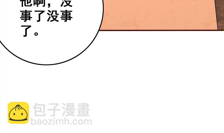 第163话 苏月的帮助23