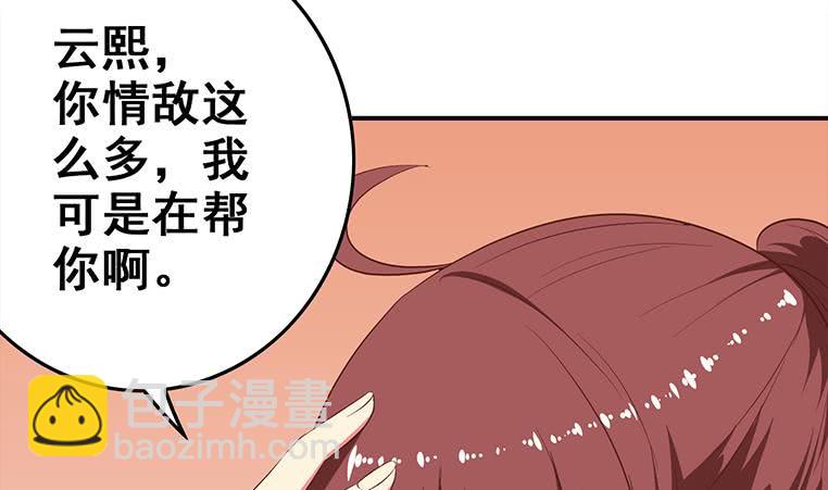 第163话 苏月的帮助28
