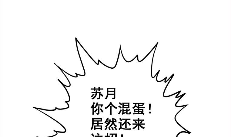 第164话  惩罚小月月106