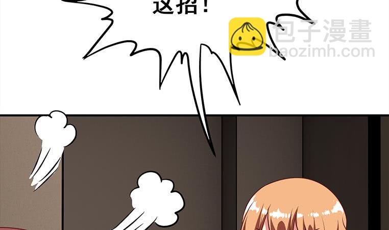 第164话  惩罚小月月107