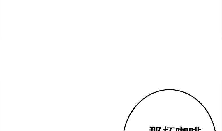 第164话  惩罚小月月110