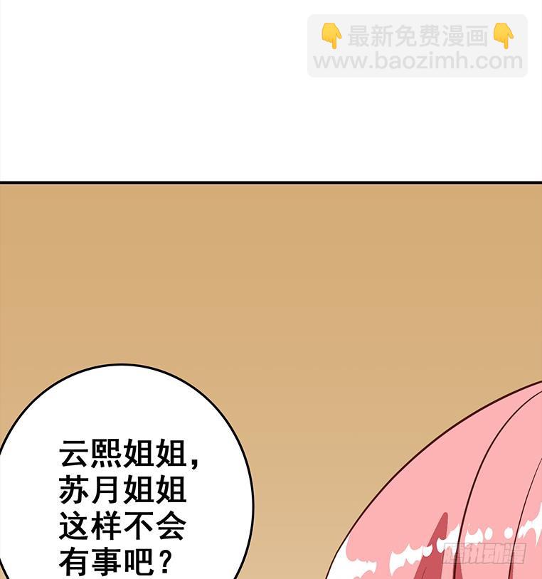 第164话  惩罚小月月113