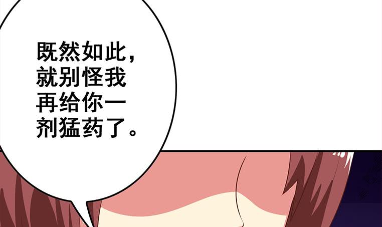 第164话  惩罚小月月14