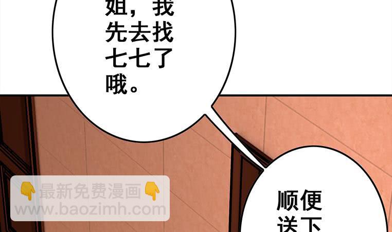 第164话  惩罚小月月3