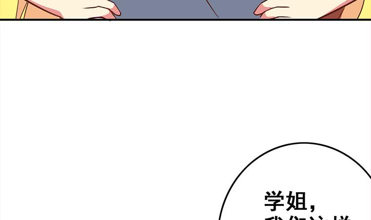第164话  惩罚小月月42
