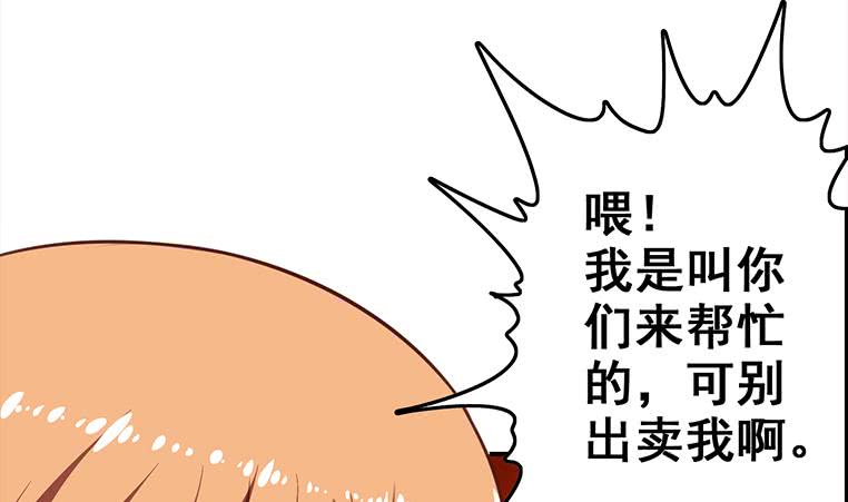 第164话  惩罚小月月46