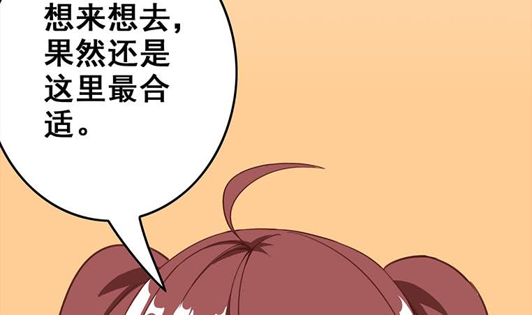 第164话  惩罚小月月61