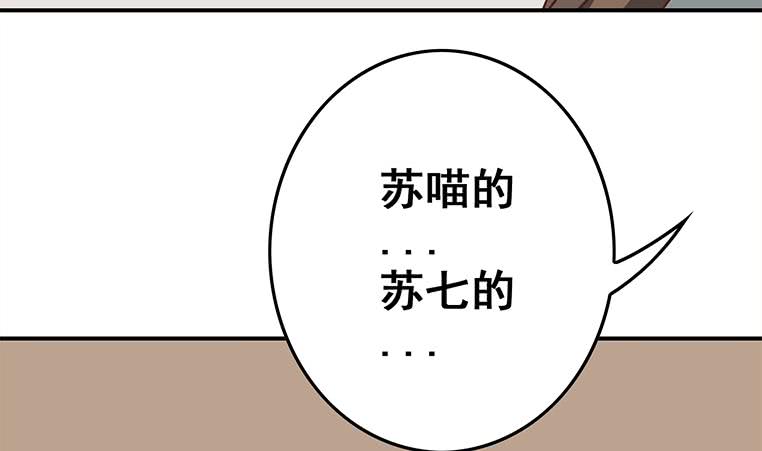 第164话  惩罚小月月73