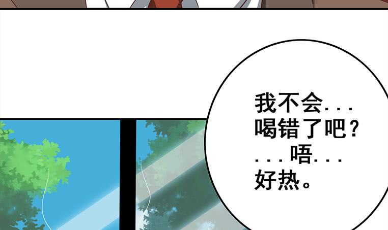第164话  惩罚小月月96