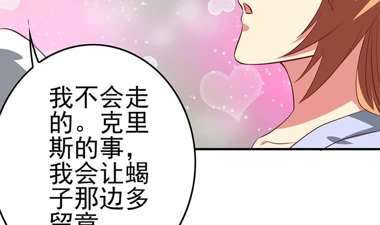 第167话 克里斯离开71