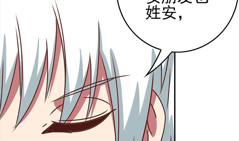 第168话 我女朋友也姓安104