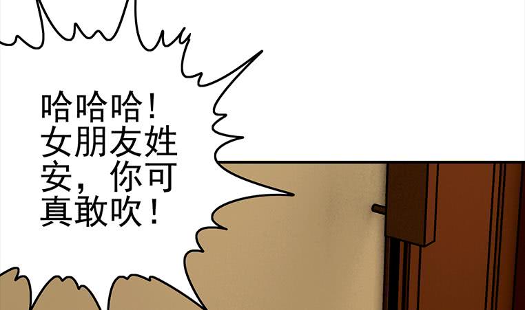 第168话 我女朋友也姓安107