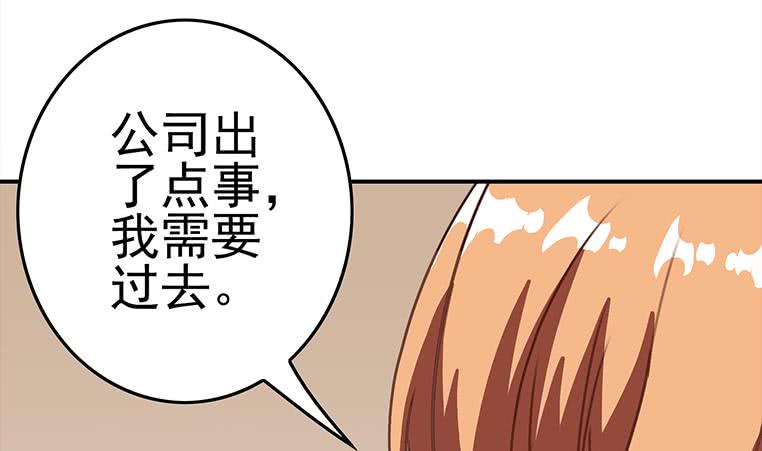第168话 我女朋友也姓安12