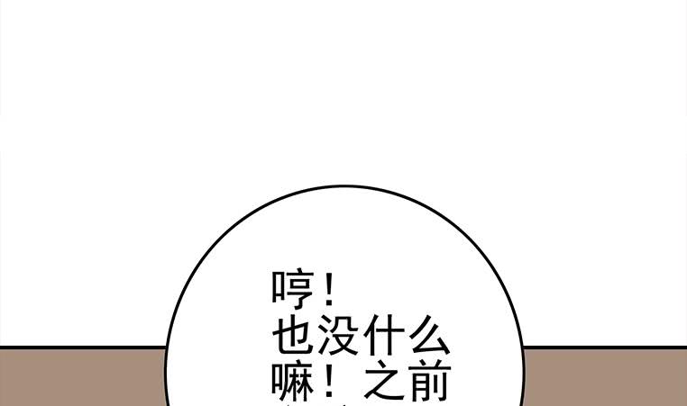 第168话 我女朋友也姓安22