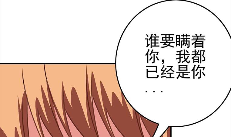第168话 我女朋友也姓安43