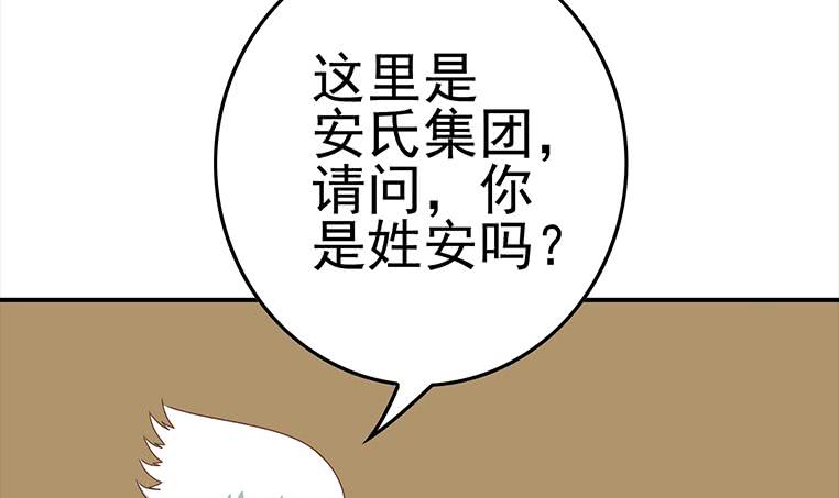 第168话 我女朋友也姓安93