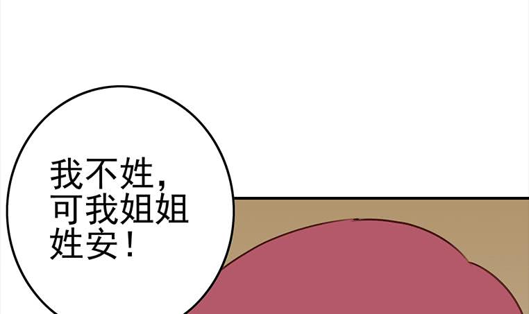 第168话 我女朋友也姓安96