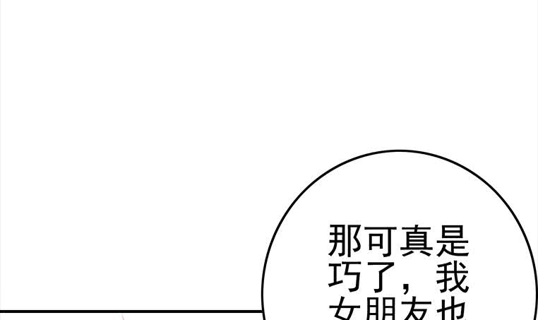 第168话 我女朋友也姓安99