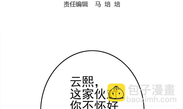 第169话 这是我男朋友2