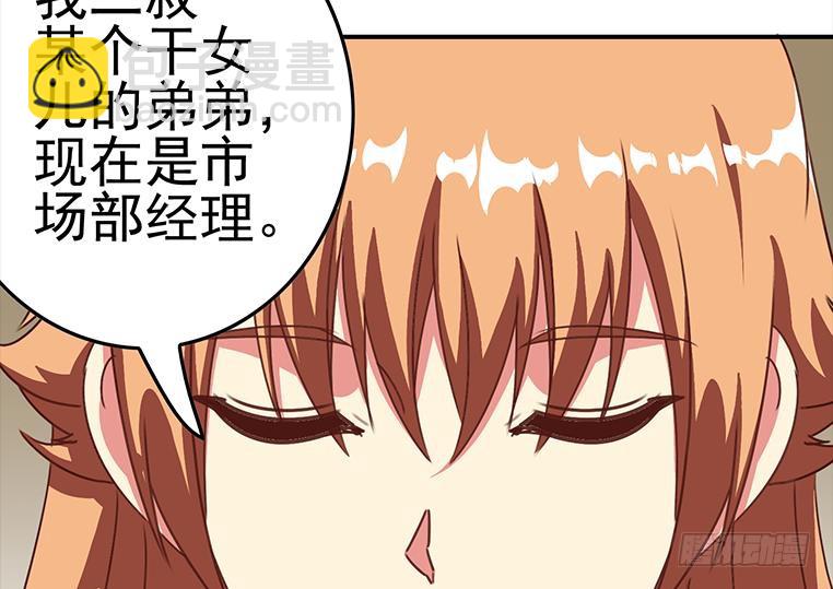 第169话 这是我男朋友37