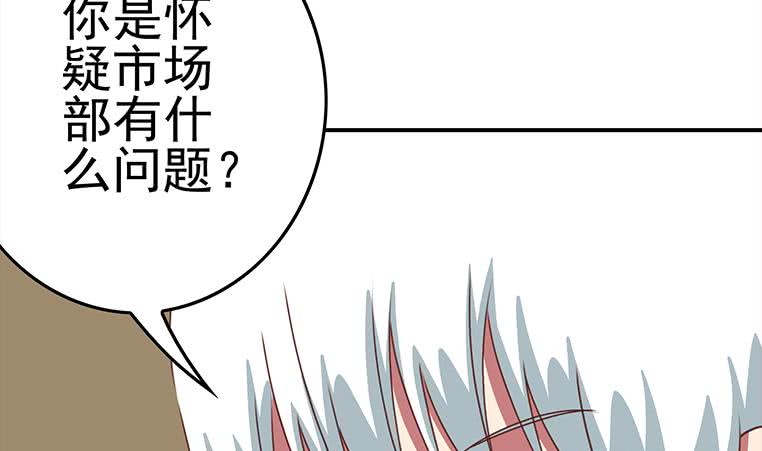 第169话 这是我男朋友61