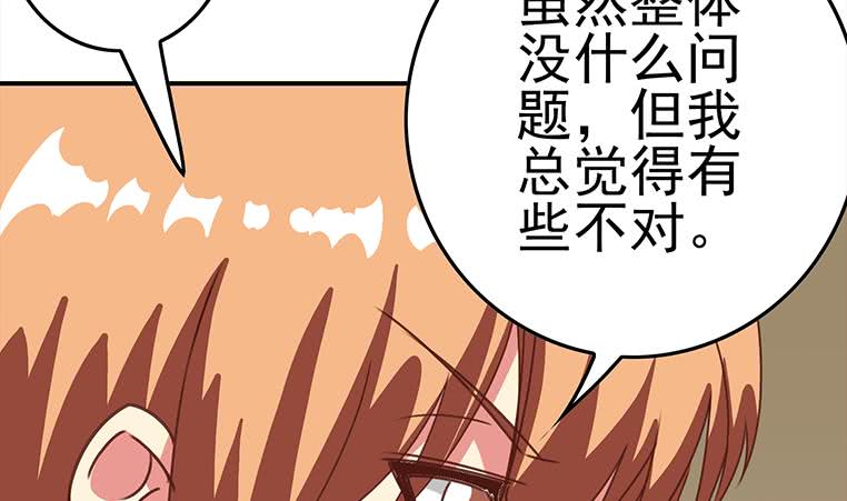 第169话 这是我男朋友64