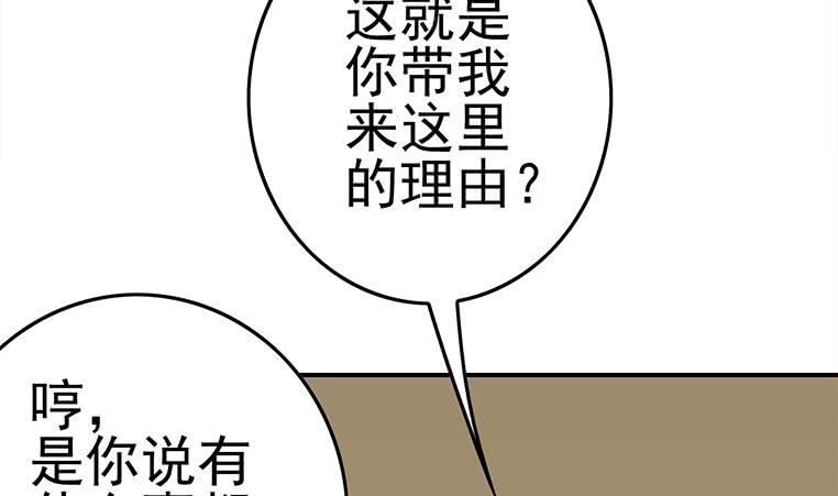 第169话 这是我男朋友70