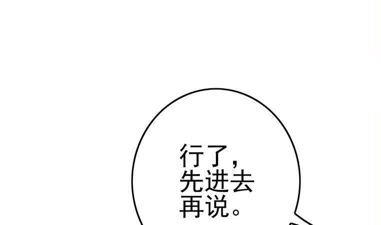 第169话 这是我男朋友73