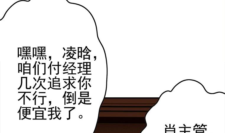 第169话 这是我男朋友76