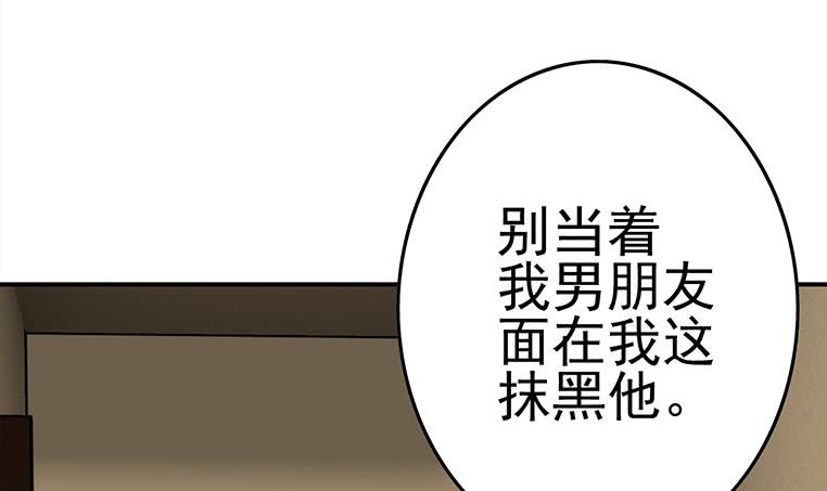 第169话 这是我男朋友8