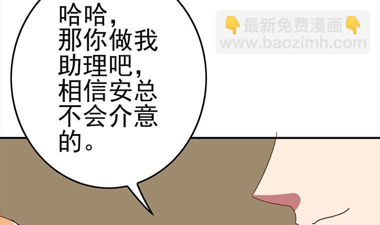 第170话 入职市场部88