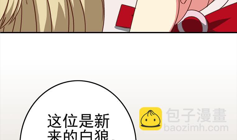 第171话 吃软饭的小白脸？39