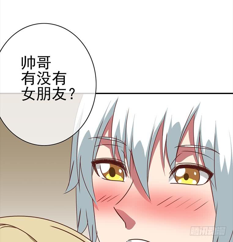 第171话 吃软饭的小白脸？49